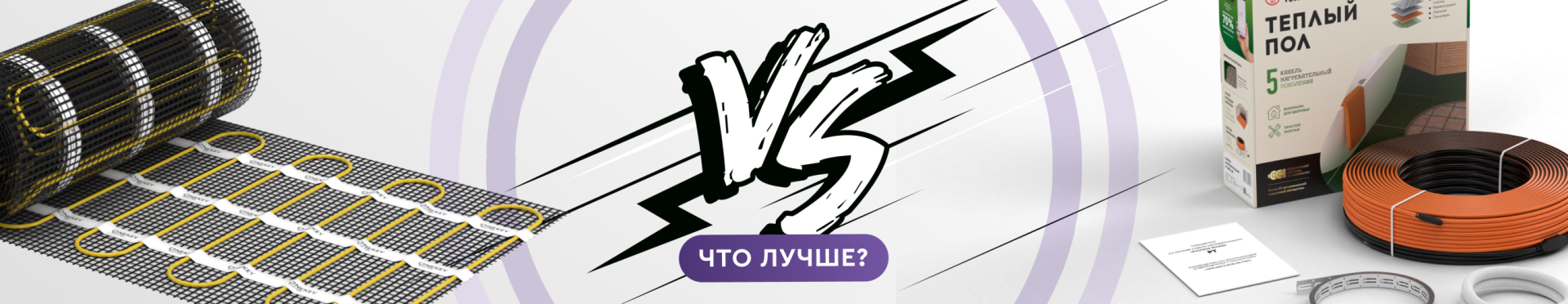 Теплый пол: кабель или мат?