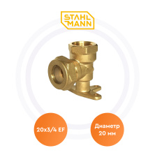Угольник 20х3/4 EF (с креплением) Stahlmann | ЭТК Обогрев