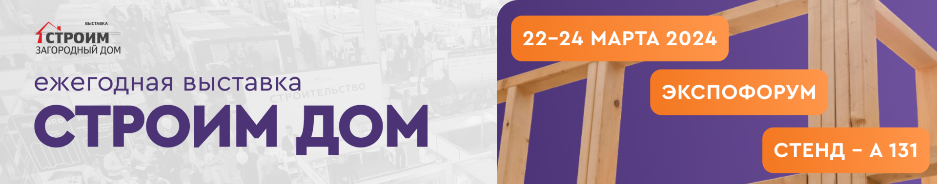 Строим загородный дом вместе с Обогрев люкс