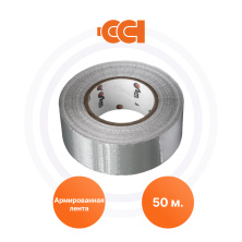Лента алюминиевая ЛАС-А-50 ССТ Premium | ЭТК Обогрев