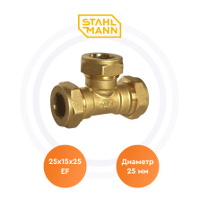 Тройник 25х15х25 EF Stahlmann | ЭТК Обогрев