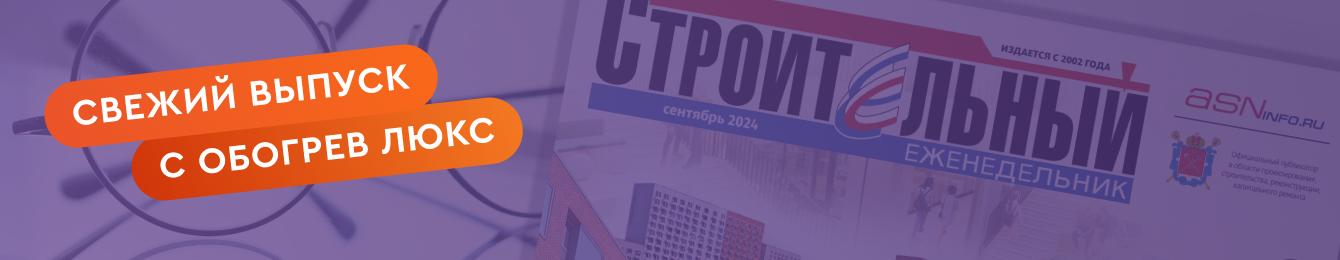Свежий выпуск с Обогрев Люкс
