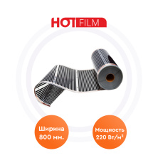 Инфракрасные пленочные полы Пленка Hot Film-800 Hot Film | ЭТК Обогрев