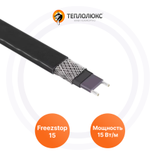 Саморегулирующийся греющий кабель Freezstop-15 Теплолюкс | ЭТК Обогрев