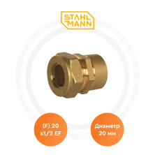 Муфта (F) 20х1/2 EF Stahlmann | ЭТК Обогрев