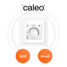 Терморегуляторы 420 Caleo | ЭТК Обогрев