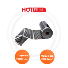 Инфракрасные пленочные полы Пленка Hot Film-1000 Hot Film | ЭТК Обогрев