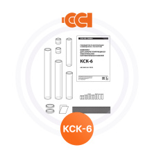 Комплектующие для греющего кабеля КСК-6 ССТ Premium | ЭТК Обогрев