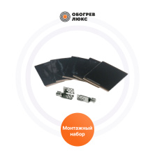  Клипсы (8 шт.) Обогрев Люкс | ЭТК Обогрев