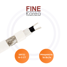 Саморегулирующийся греющий кабель SRF(S) 16-2 CT Fine Korea | ЭТК Обогрев