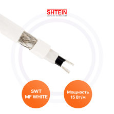 Саморегулирующийся греющий кабель SWT 15 MF WHITE Shtein | ЭТК Обогрев