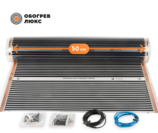 Инфракрасные пленочные полы 50PL-2420-11 Обогрев Люкс | ЭТК Обогрев