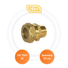 Муфта (M) 25х1 EF Stahlmann | ЭТК Обогрев