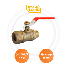 Кран шаровой (M) 15х1/2 NP EF Stahlmann | ЭТК Обогрев