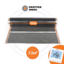 Инфракрасные пленочные полы 80PL-1584-7,2+W350 Обогрев Люкс | ЭТК Обогрев