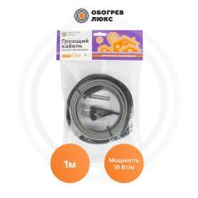 Саморегулирующийся греющий кабель Lite на трубу-16-1 Обогрев Люкс | ЭТК Обогрев