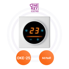 Терморегуляторы ОКЕ-25 One Key Electro | ЭТК Обогрев