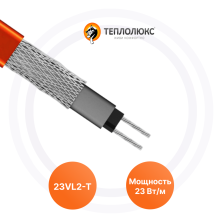 Саморегулирующийся греющий кабель 23VL2-T Теплолюкс | ЭТК Обогрев