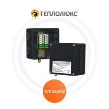 Коробка соединительная УСК25.М32 Теплолюкс | ЭТК Обогрев