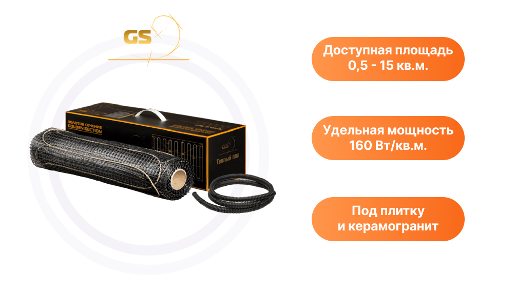 Нагревательные мат золотое сечение