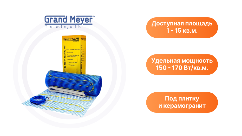 Теплые полы Grand Meyer EcoNG