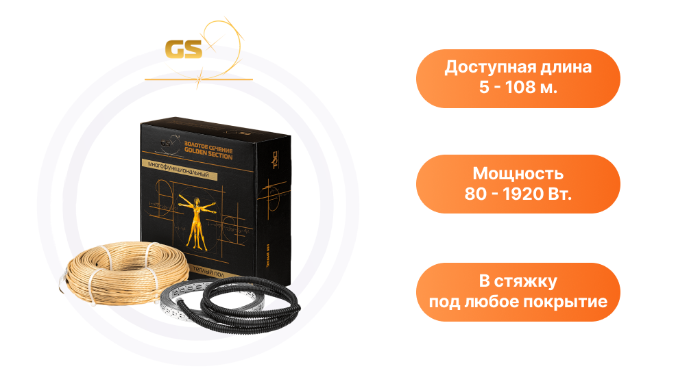 кабельные секции золотое сечение