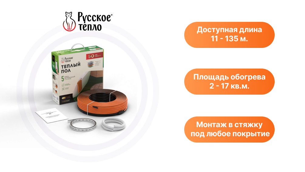 Секции Русское Тепло